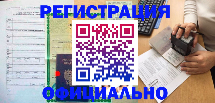 регистрация для дет. сада в Сарове