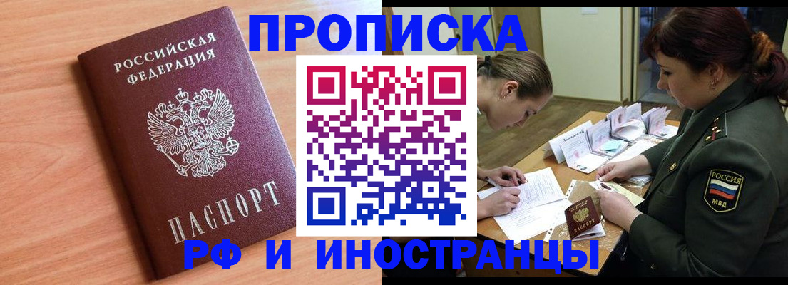 прописка регистрация в Сарове